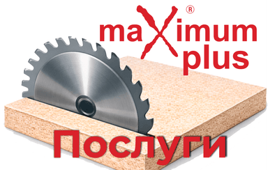 Послуги виробництва Максимум +