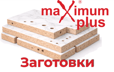 Заготовки Максимум +
